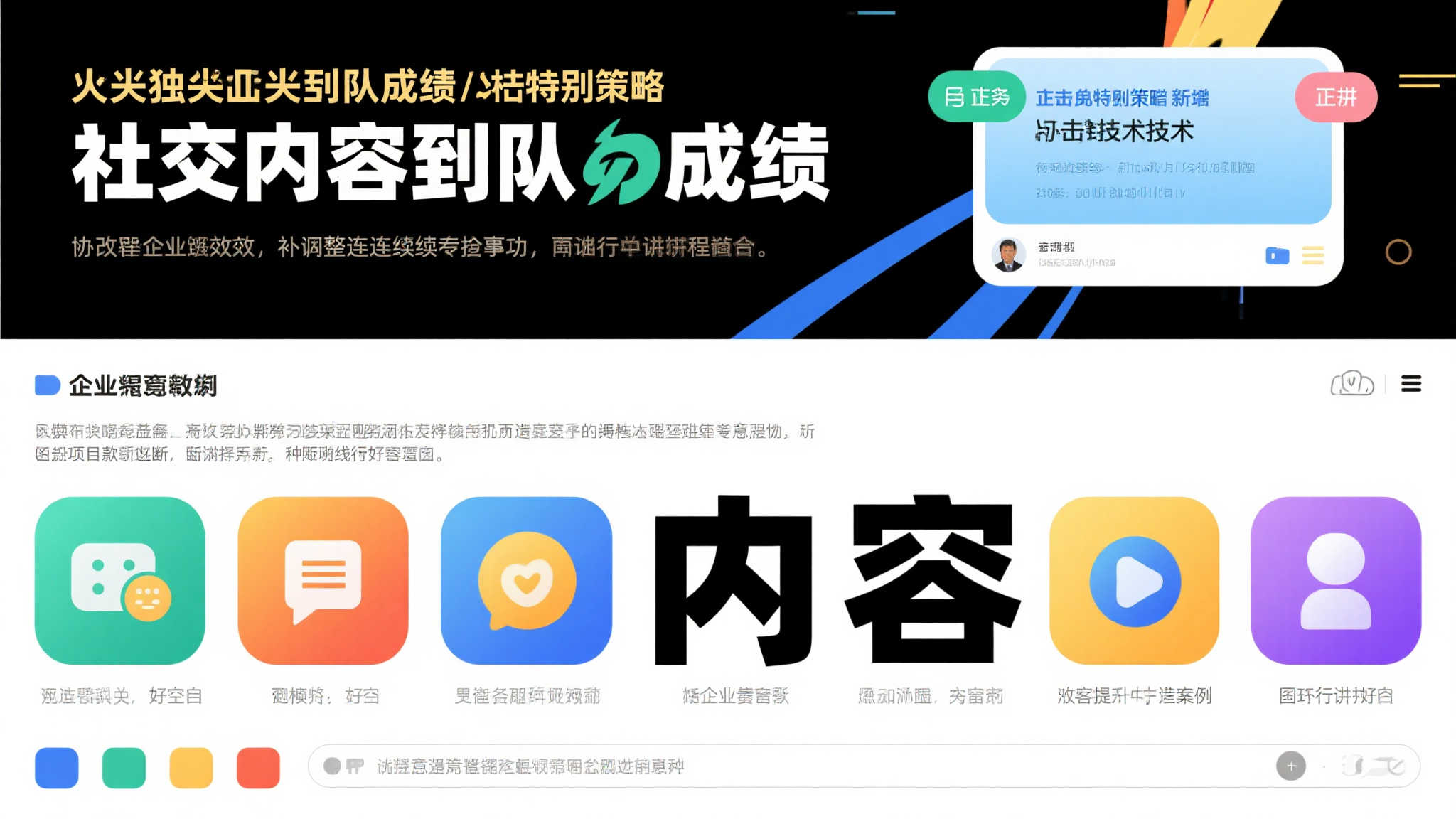 优秀团队